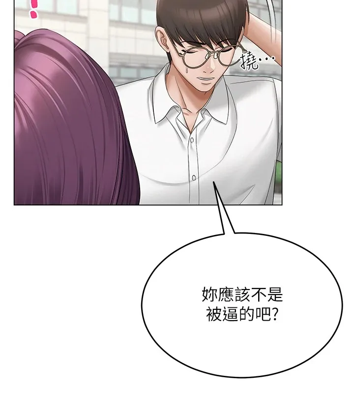 网红女老师-第1话-被实习老师发现秘密了?! - 图片 108