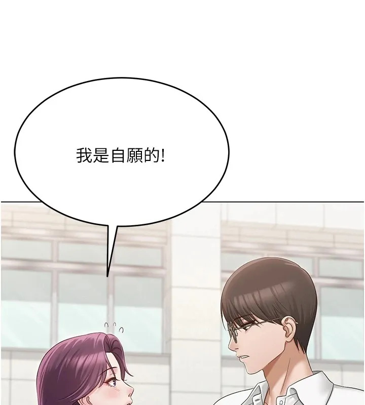 網紅女老師第1話-被實習老師發現秘密了?!