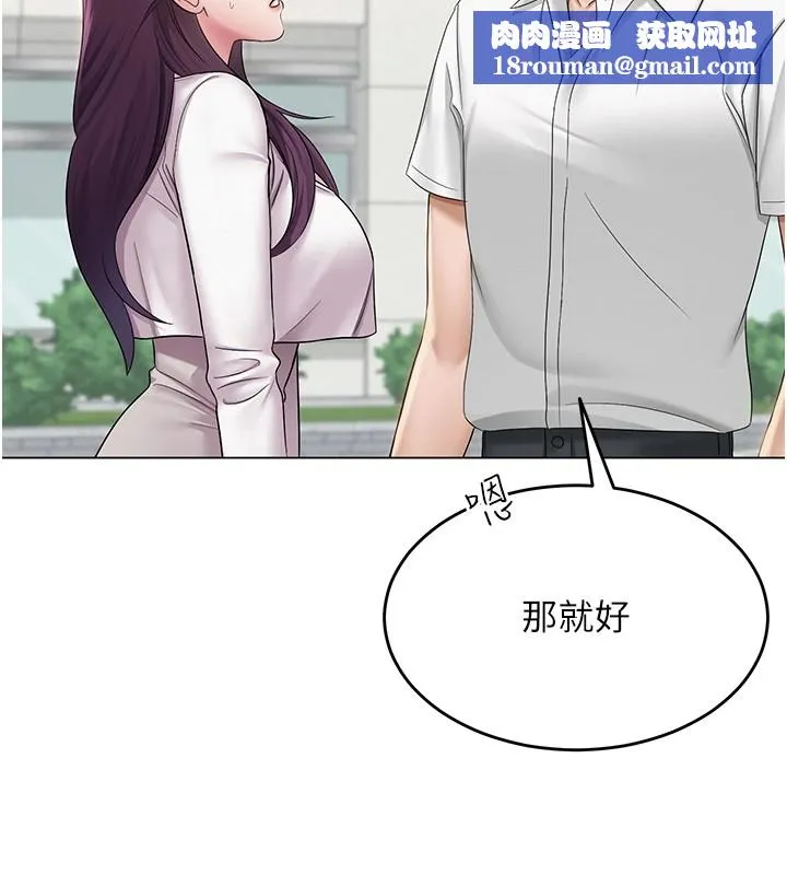 網紅女老師第1話-被實習老師發現秘密了?!