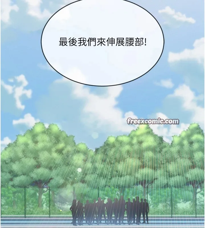 网红女老师-第1话-被实习老师发现秘密了?! - 图片 120