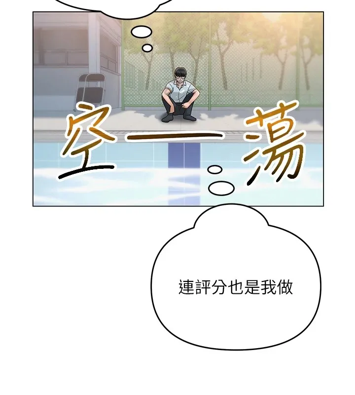 网红女老师-第1话-被实习老师发现秘密了?! - 图片 123