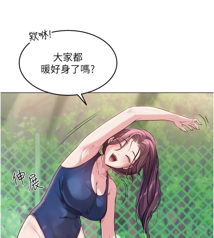 網紅女老師第1話-被實習老師發現秘密了?!