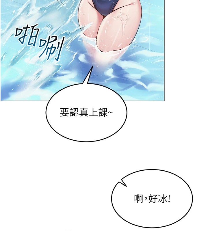 网红女老师第1话-被实习老师发现秘密了?!