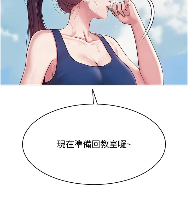 网红女老师-第1话-被实习老师发现秘密了?! - 图片 138