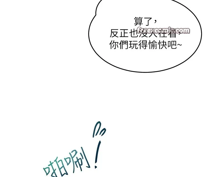 网红女老师-第1话-被实习老师发现秘密了?! - 图片 135