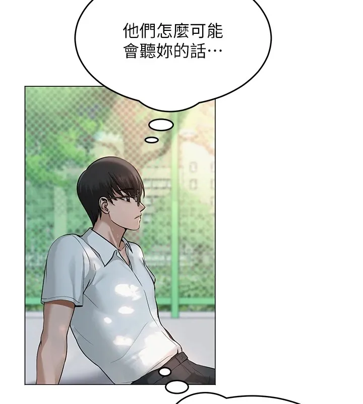 网红女老师-第1话-被实习老师发现秘密了?! - 图片 134