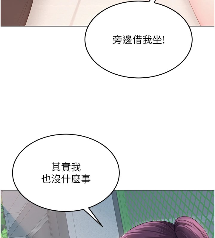 网红女老师第1话-被实习老师发现秘密了?!