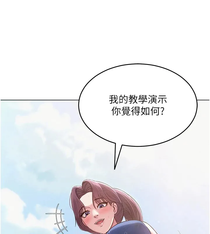 網紅女老師第1話-被實習老師發現秘密了?!