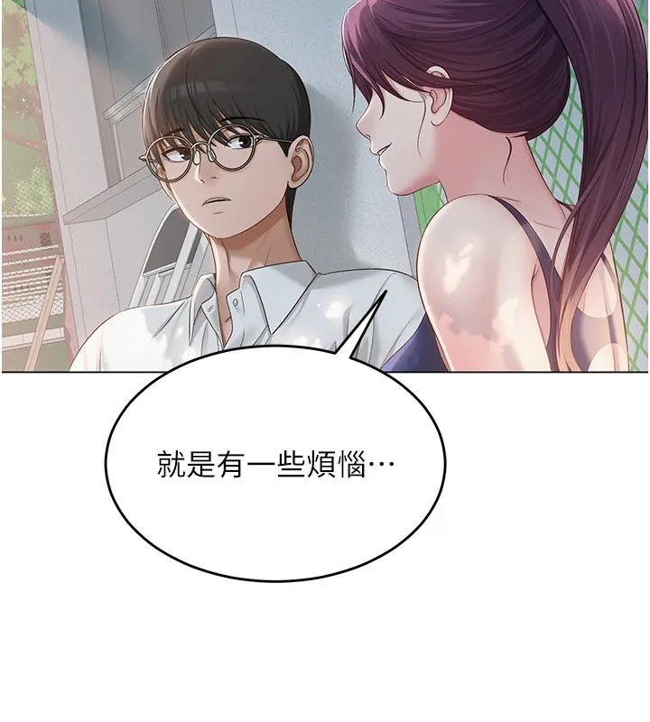 网红女老师-第1话-被实习老师发现秘密了?! - 图片 152