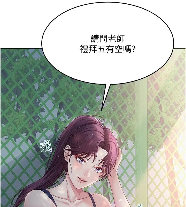 网红女老师-第1话-被实习老师发现秘密了?! - 图片 153