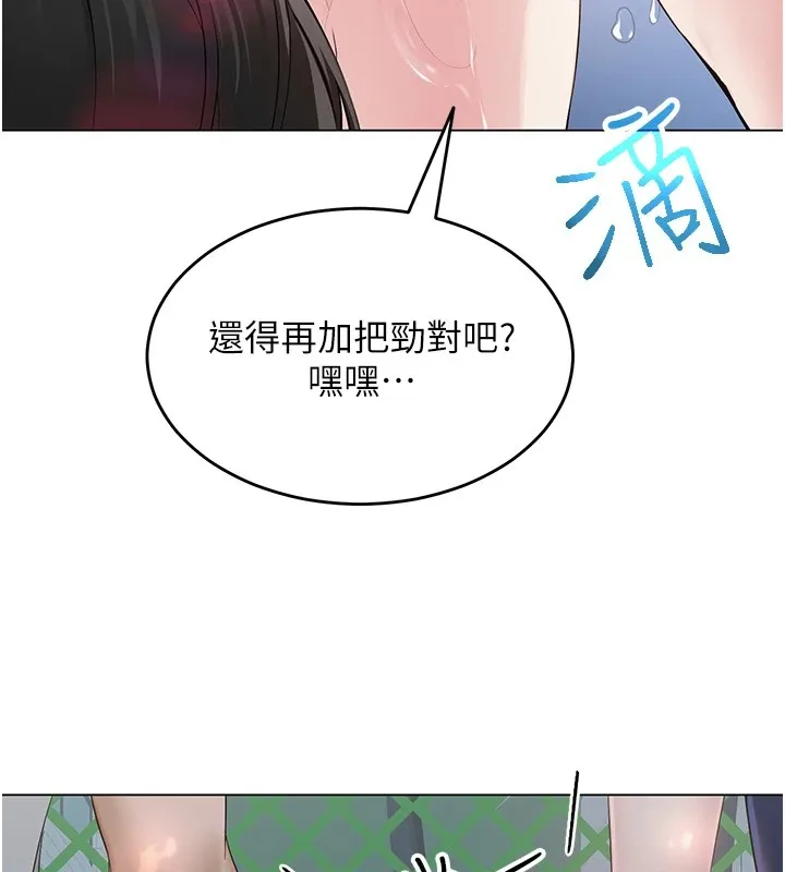 网红女老师-第1话-被实习老师发现秘密了?! - 图片 149