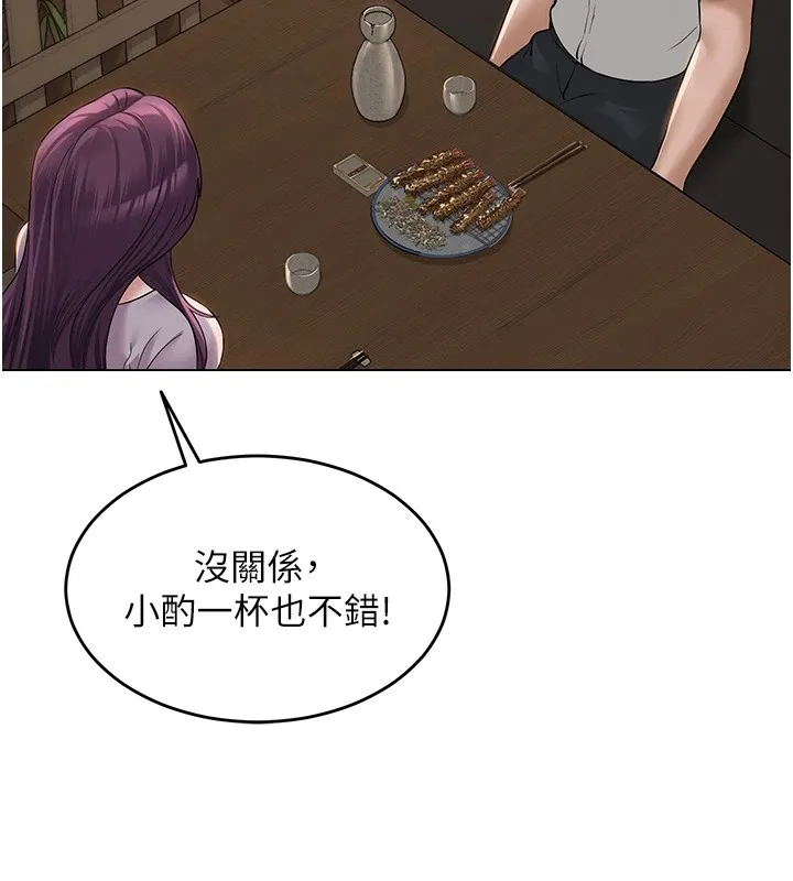 網紅女老師第1話-被實習老師發現秘密了?!