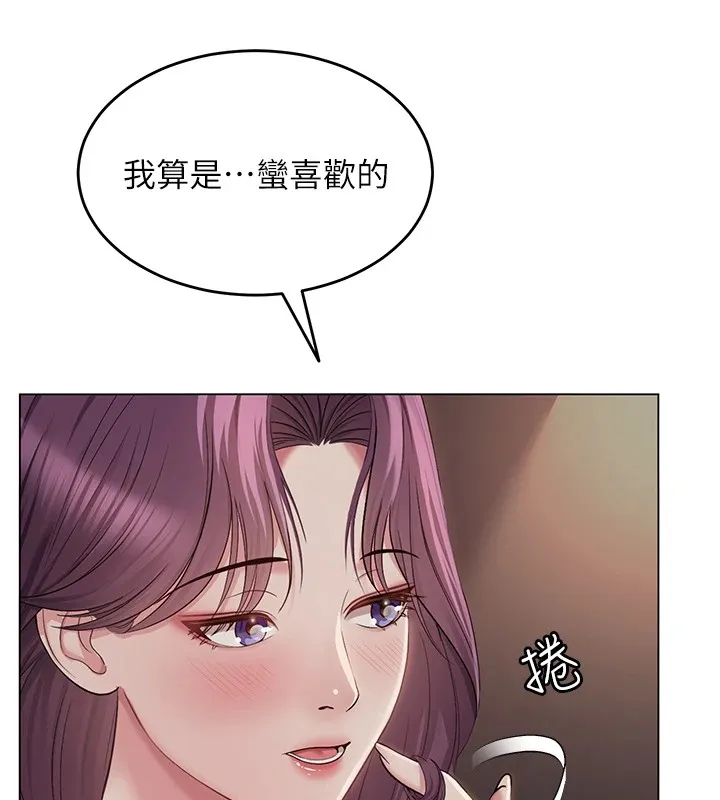 网红女老师-第1话-被实习老师发现秘密了?! - 图片 166