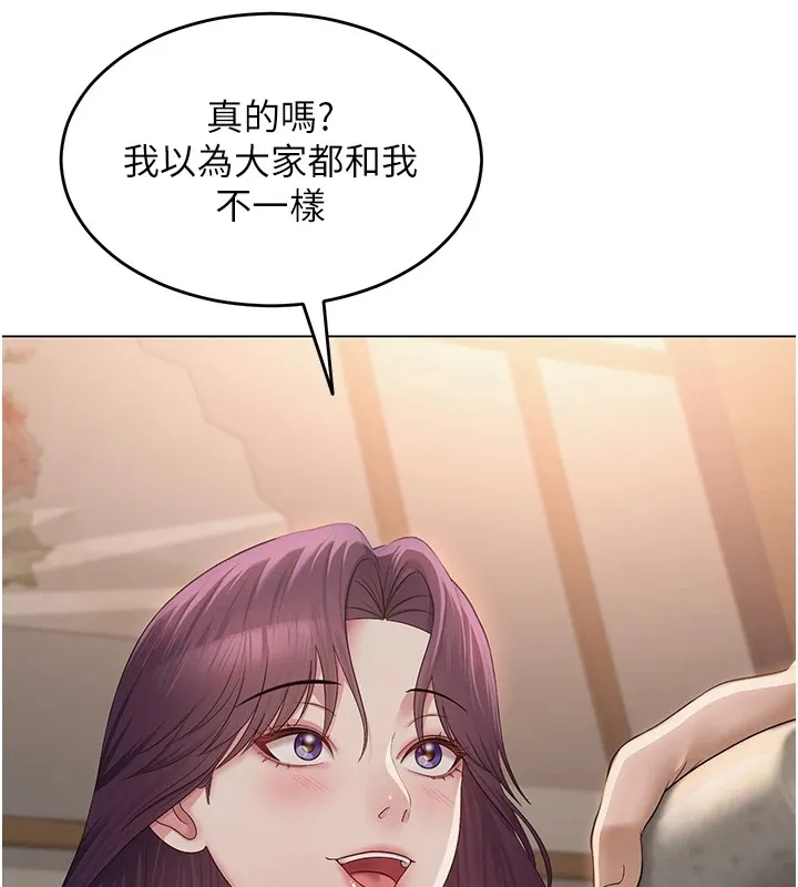 網紅女老師第1話-被實習老師發現秘密了?!
