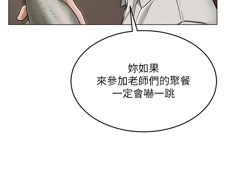 网红女老师-第1话-被实习老师发现秘密了?! - 图片 169