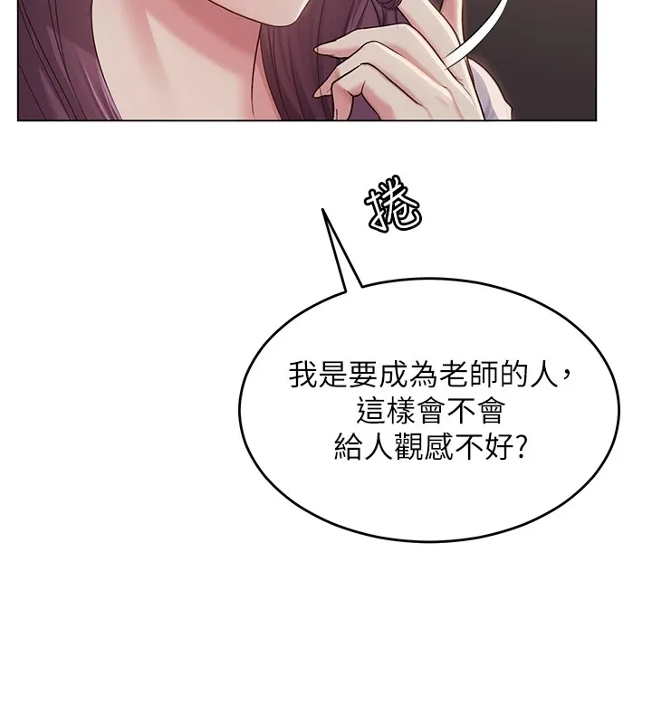 網紅女老師第1話-被實習老師發現秘密了?!