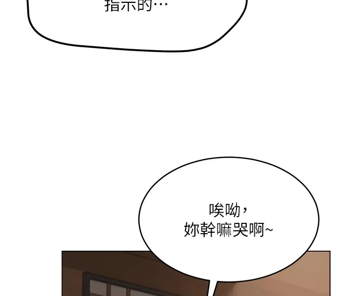 網紅女老師第1話-被實習老師發現秘密了?!