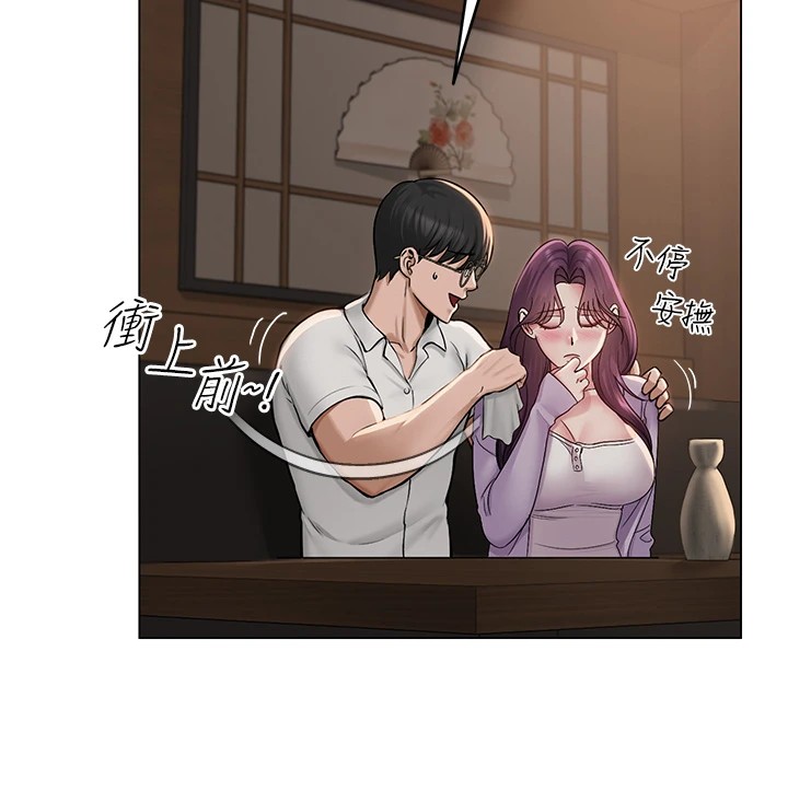 网红女老师第1话-被实习老师发现秘密了?!