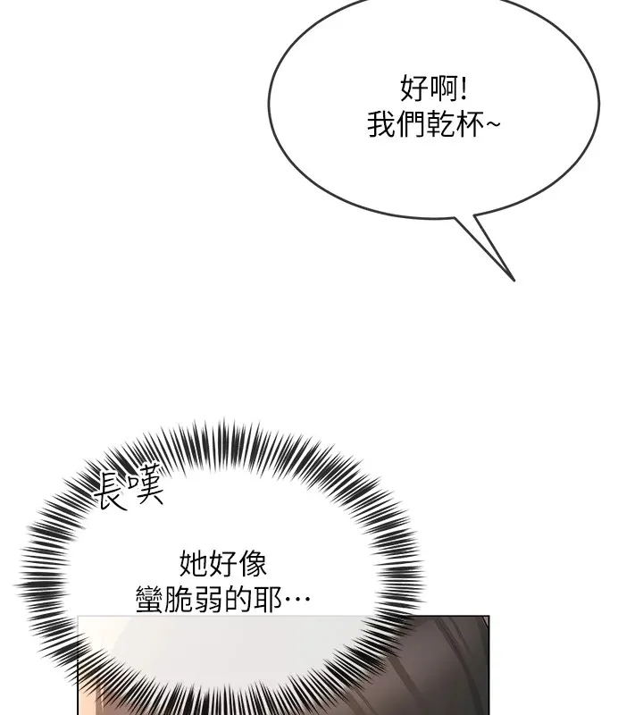 网红女老师-第1话-被实习老师发现秘密了?! - 图片 185