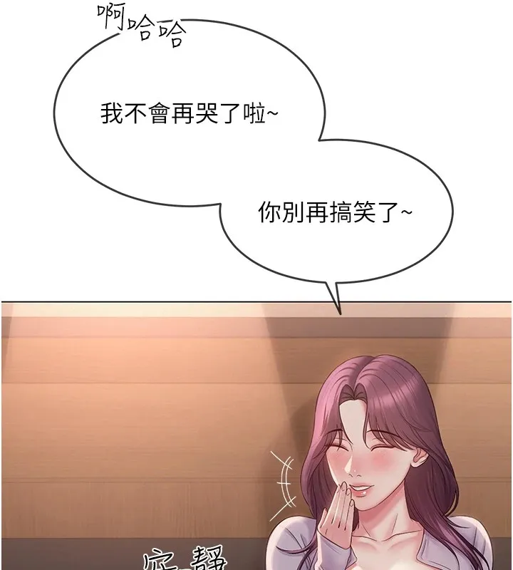 网红女老师-第1话-被实习老师发现秘密了?! - 图片 193