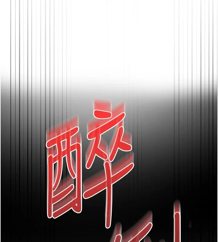 网红女老师-第1话-被实习老师发现秘密了?! - 图片 189