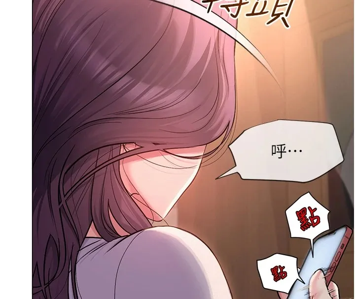 網紅女老師第1話-被實習老師發現秘密了?!