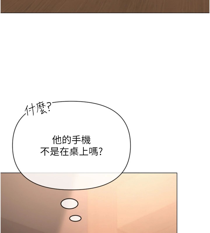 网红女老师第1话-被实习老师发现秘密了?!