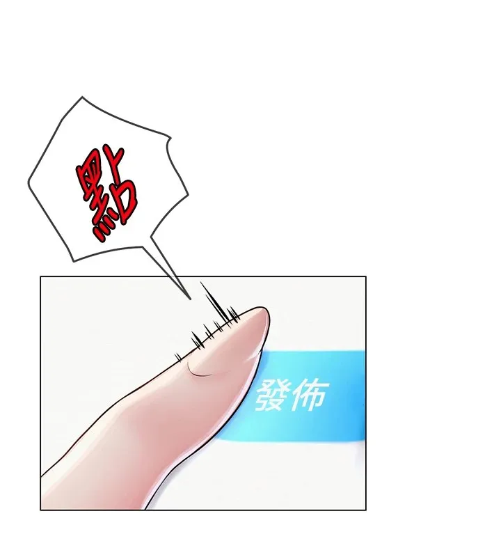 网红女老师-第1话-被实习老师发现秘密了?! - 图片 214