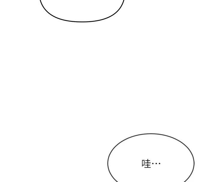 网红女老师-第1话-被实习老师发现秘密了?! - 图片 217