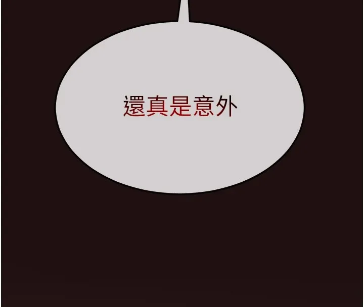 网红女老师-第1话-被实习老师发现秘密了?! - 图片 221
