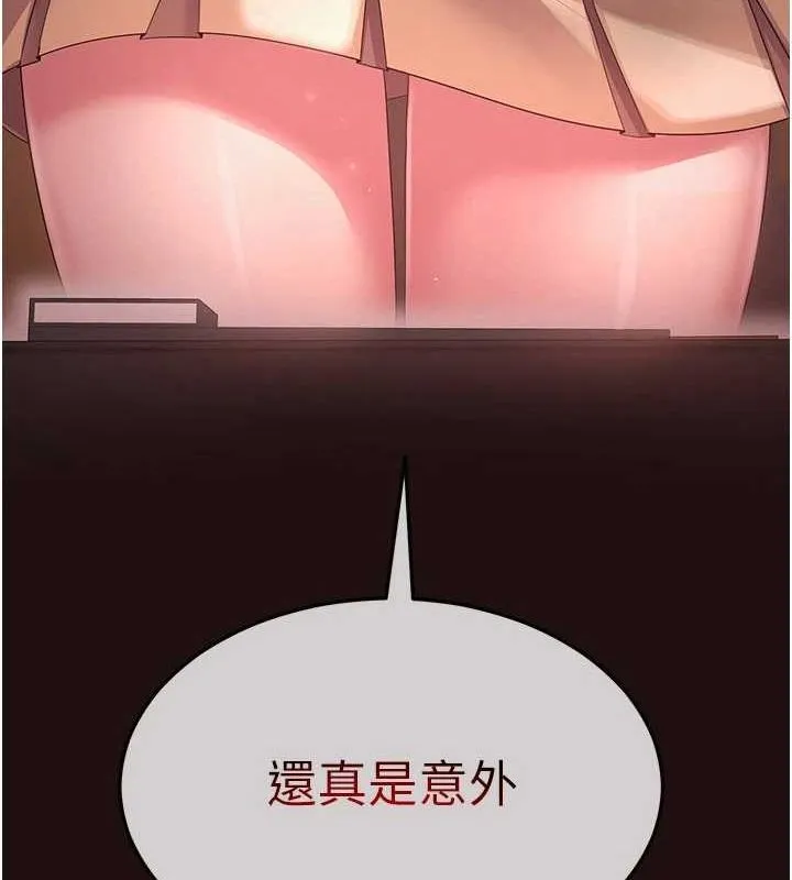 網紅女老師第2話-我來讓你夢想成真