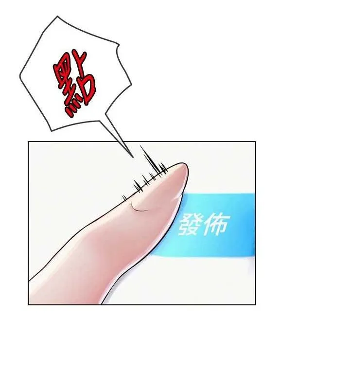 网红女老师-第2话-我来让你梦想成真 - 图片 12