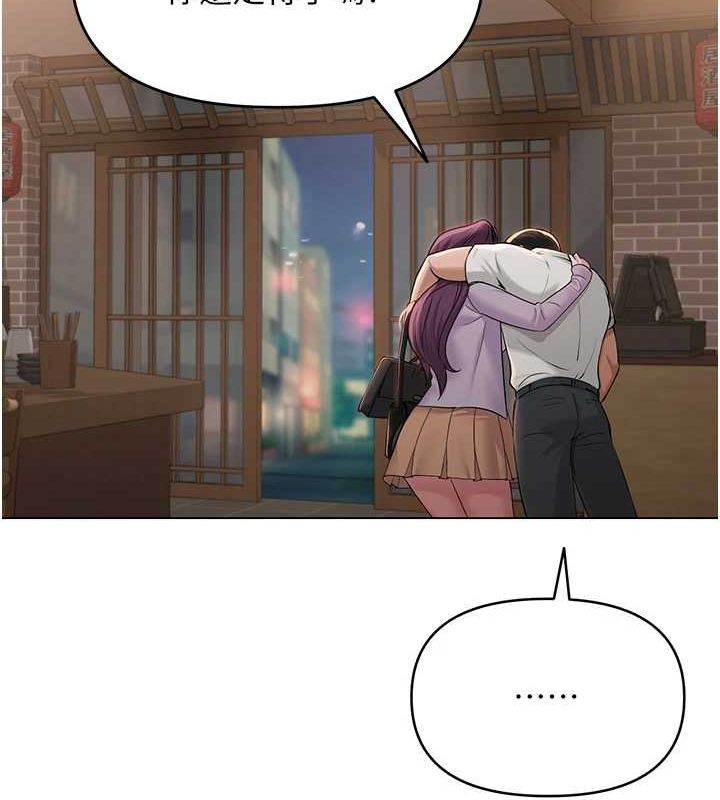 网红女老师第2话-我来让你梦想成真