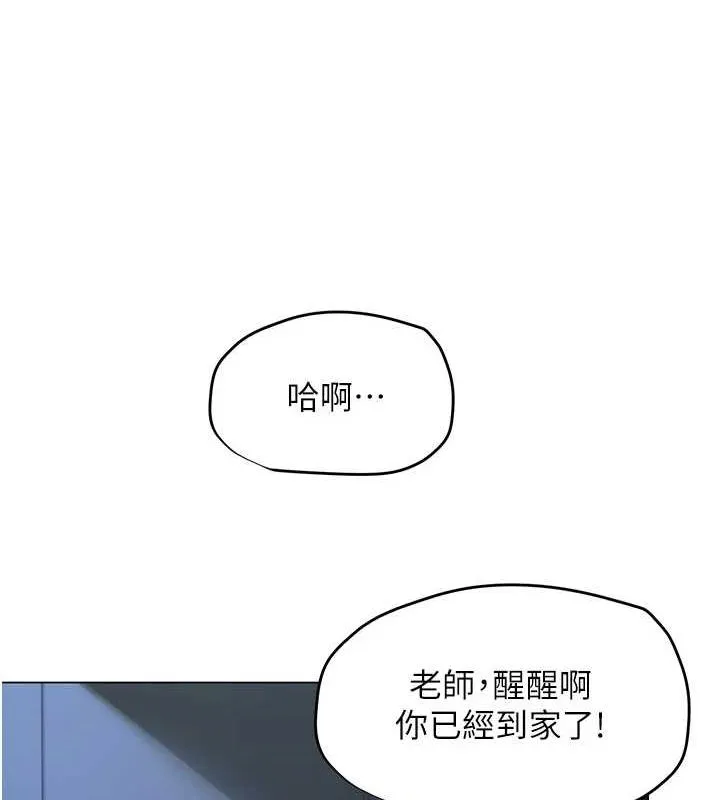 网红女老师-第2话-我来让你梦想成真 - 图片 25