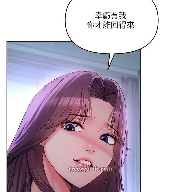 網紅女老師第2話-我來讓你夢想成真