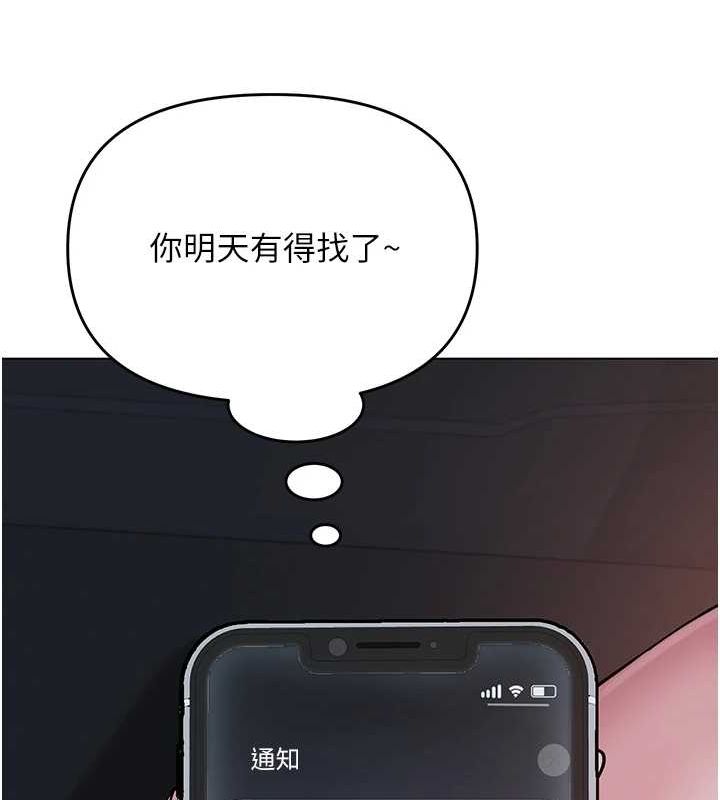 网红女老师第2话-我来让你梦想成真