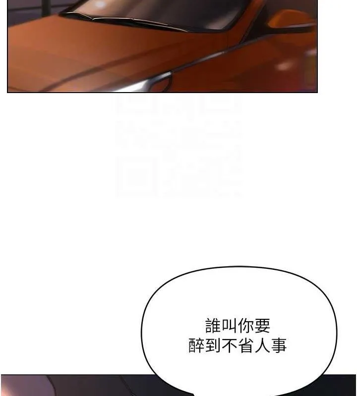 网红女老师-第2话-我来让你梦想成真 - 图片 34