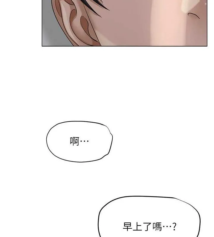 網紅女老師第2話-我來讓你夢想成真