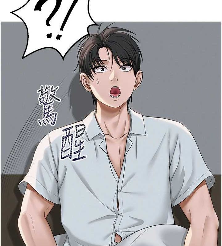 网红女老师第2话-我来让你梦想成真