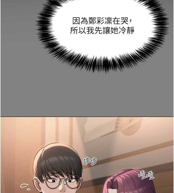 网红女老师第2话-我来让你梦想成真