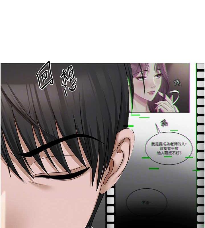 网红女老师第2话-我来让你梦想成真