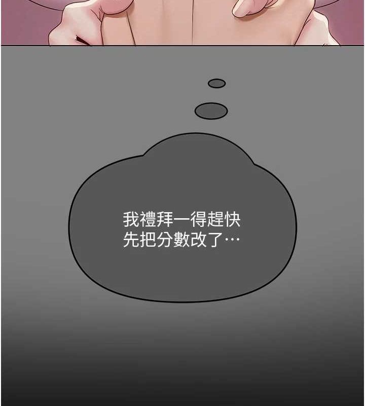 网红女老师第2话-我来让你梦想成真