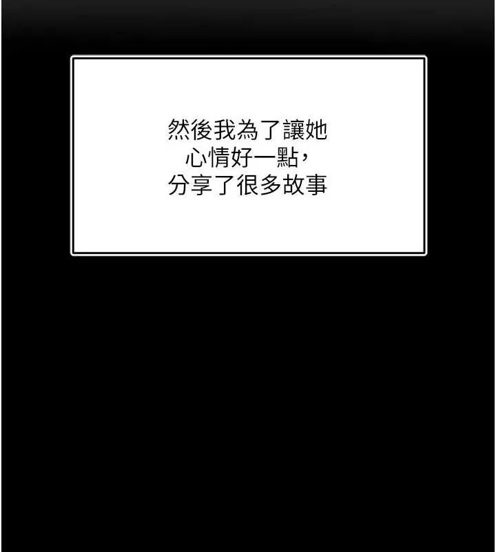 网红女老师-第2话-我来让你梦想成真 - 图片 69