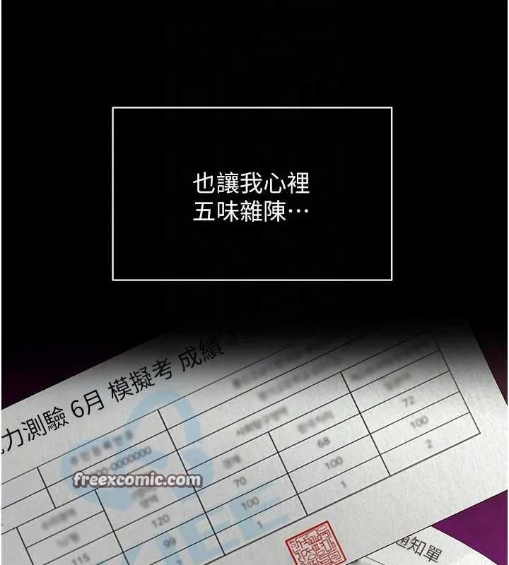 网红女老师-第2话-我来让你梦想成真 - 图片 75