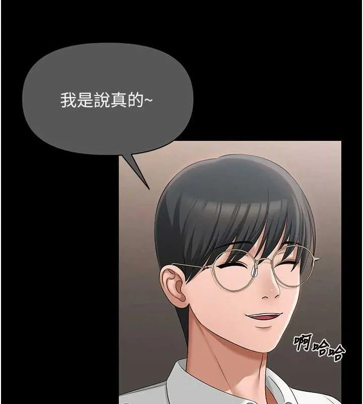 網紅女老師第2話-我來讓你夢想成真