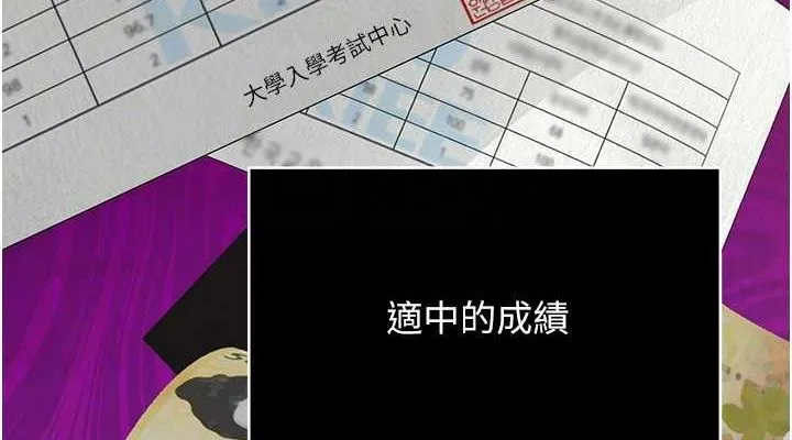 网红女老师-第2话-我来让你梦想成真 - 图片 76
