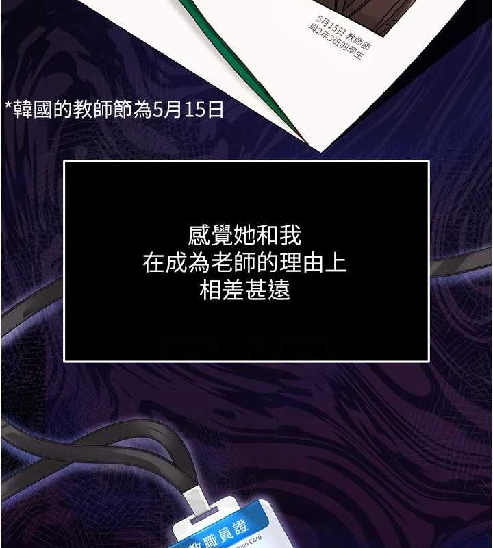 网红女老师第2话-我来让你梦想成真