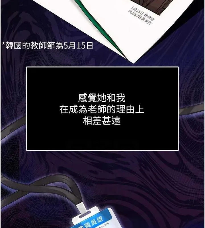 网红女老师-第2话-我来让你梦想成真 - 图片 81
