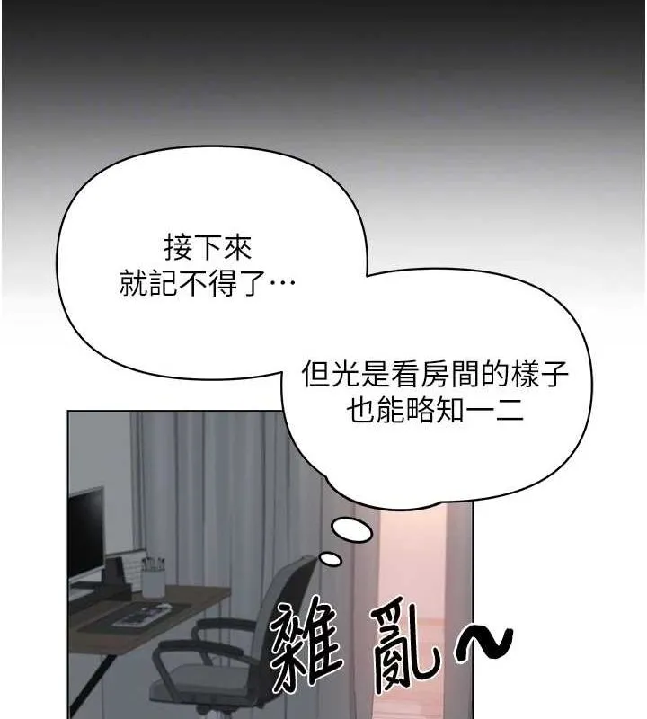 網紅女老師第2話-我來讓你夢想成真