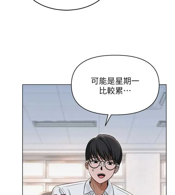 網紅女老師第2話-我來讓你夢想成真